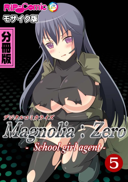 Magnolia:Zero -Schoolgirl agent- デジタルコミカライズ 分冊版 モザイク版（単話）